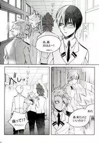 (C92) [APOLLO (JIRO)] My Hero Collection! (Boku no Hero Academia)