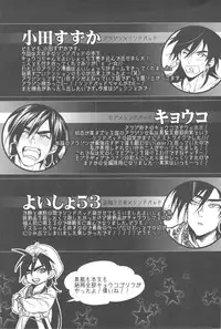 [GOMIX! 甘党 (Wild Haney)] Secret Kingdom