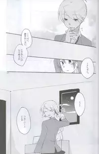 [Niratama (Sekihara Umina)] Nightmare Box (VOCALOID)