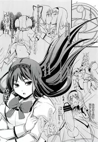 (C85) [Albireo 7 (Funky Function)] Madochung-Homuchung (Puella Magi Madoka Magica)