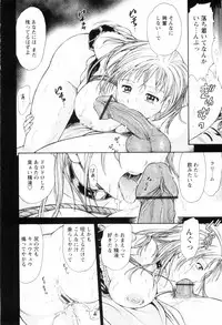 [Kanikuu Kaita] O-neechan to Boku no Himitsu