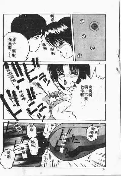 Himitsu no Chikashitsu Vol.1