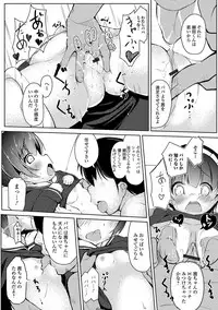 [Anthology] Digital Puni Pedo! Vol. 07