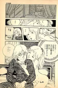 [Uchiyama Aki] Kimamana Yousei