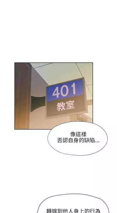 新生淫亂日記 1-61