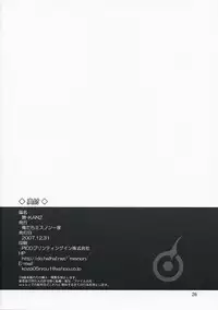 (C73)[Oretachi Misnon Ikka (Misnon the Great)] Mai-KAN 2 (Mai-HiME)