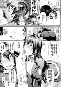 [Okina Utsuwa (Arai Taiki)] Ochita Yume no Naka de [Chinese] [巨困汉化组] [Digital]