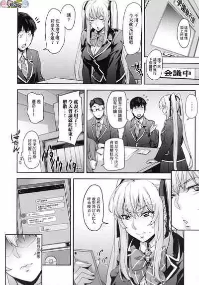 [Takurou] J-kei Seifuku Joshi Ecchi Shiyo ~Noukou Seikou Hamehame Doppyun~ [Chinese]