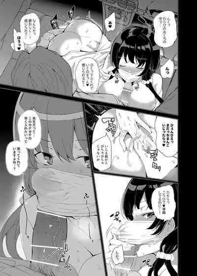Saimin Youmuin CASE.03 Serizawa Maho no Warui Yume