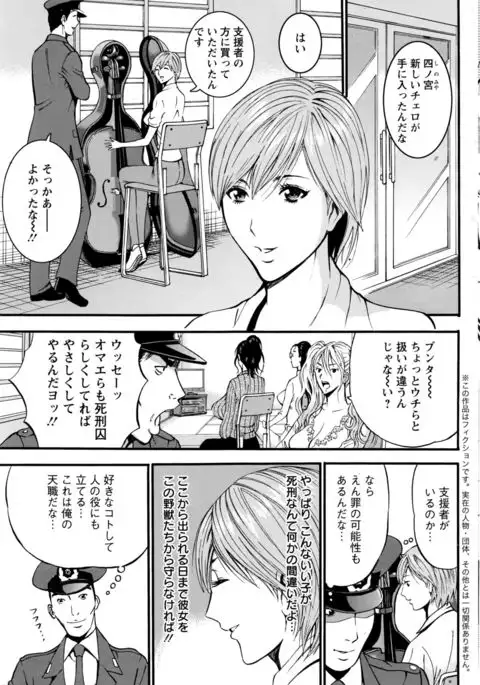 Girls Must Die! Ch.1-6