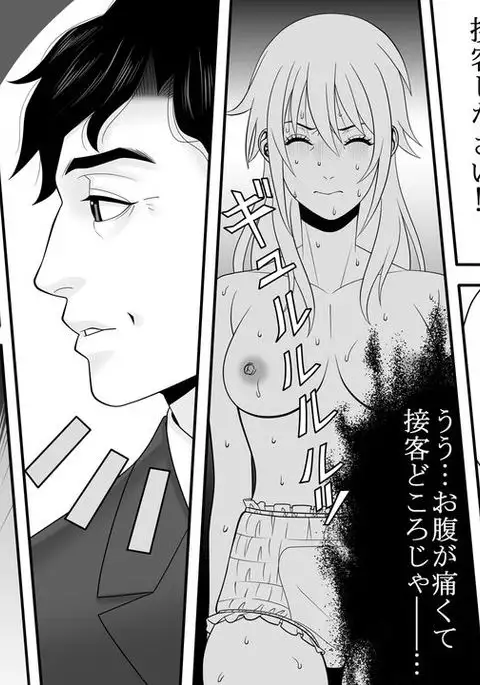 Yakouchou no Akumu ~Ninki Caba-jou no Higeki~ 2