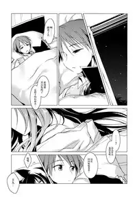 (Mimiket 28) [FRAC (Motomiya Mitsuki)] Imitation Kitten 2 [Chinese] [脸肿汉化组]