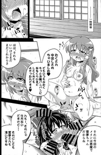 (C85) [Happiness Milk (Obyaa)] Nikuyokugami Gyoushin - We are semen addict - (Touhou Project)