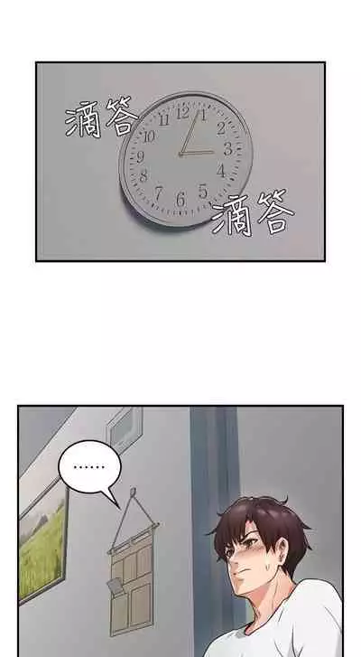 【周六更新】邻居人妻(作者:李周元 & 頸枕) 第1~44话