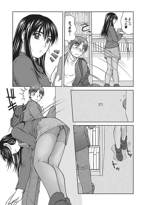 Chijo Bitch 1st edition