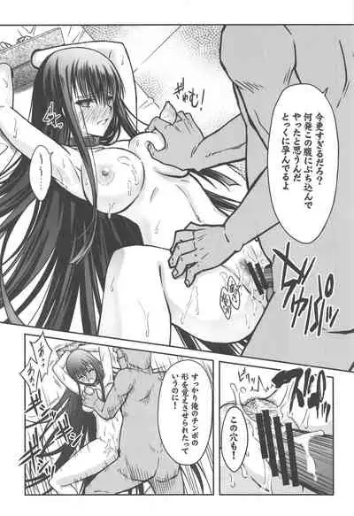 Murasaki Shikibu Ryoujoku Monogatari