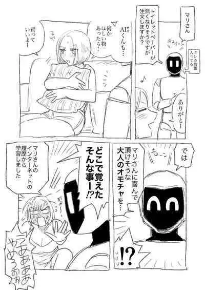 AI Robo to Tsukiai Hajimeta Dokushin Joshi 1