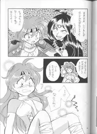 (C55) [Sairo Shuppan (J.Sairo)] Slayers Parody 3 (Slayers)