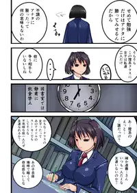 [Freeze World] Chikan Train To School 3