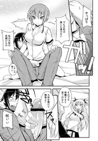 (C80) [Simfrill (Kurusumin)] Maji de Watashi ni Horenasai! (Maji de Watashi ni Koi Shinasai!)