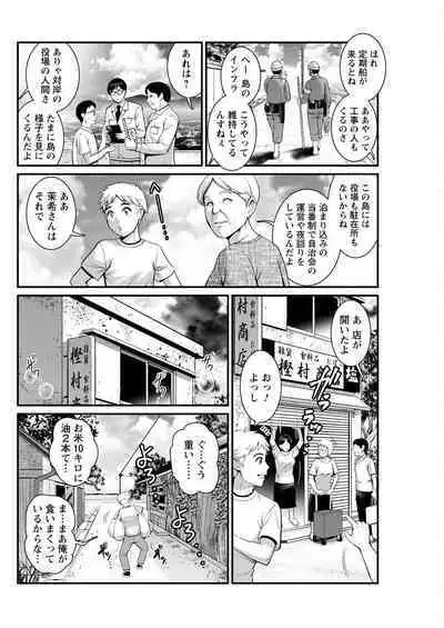 Meshibe no Sakihokoru Ch. 1-9