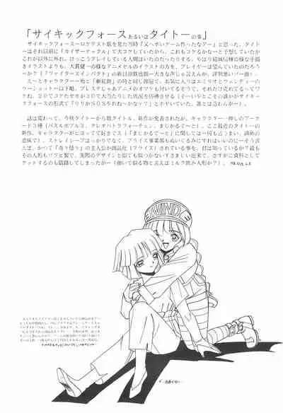 [Komachiya (Various)] Fun House 10th V.S. (Various)