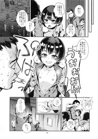 (C94) [Inran Shounen (Jairou)] Inran Shounen "Nazo no Bitch Shota to Ossan no Monogatari" VOL.2