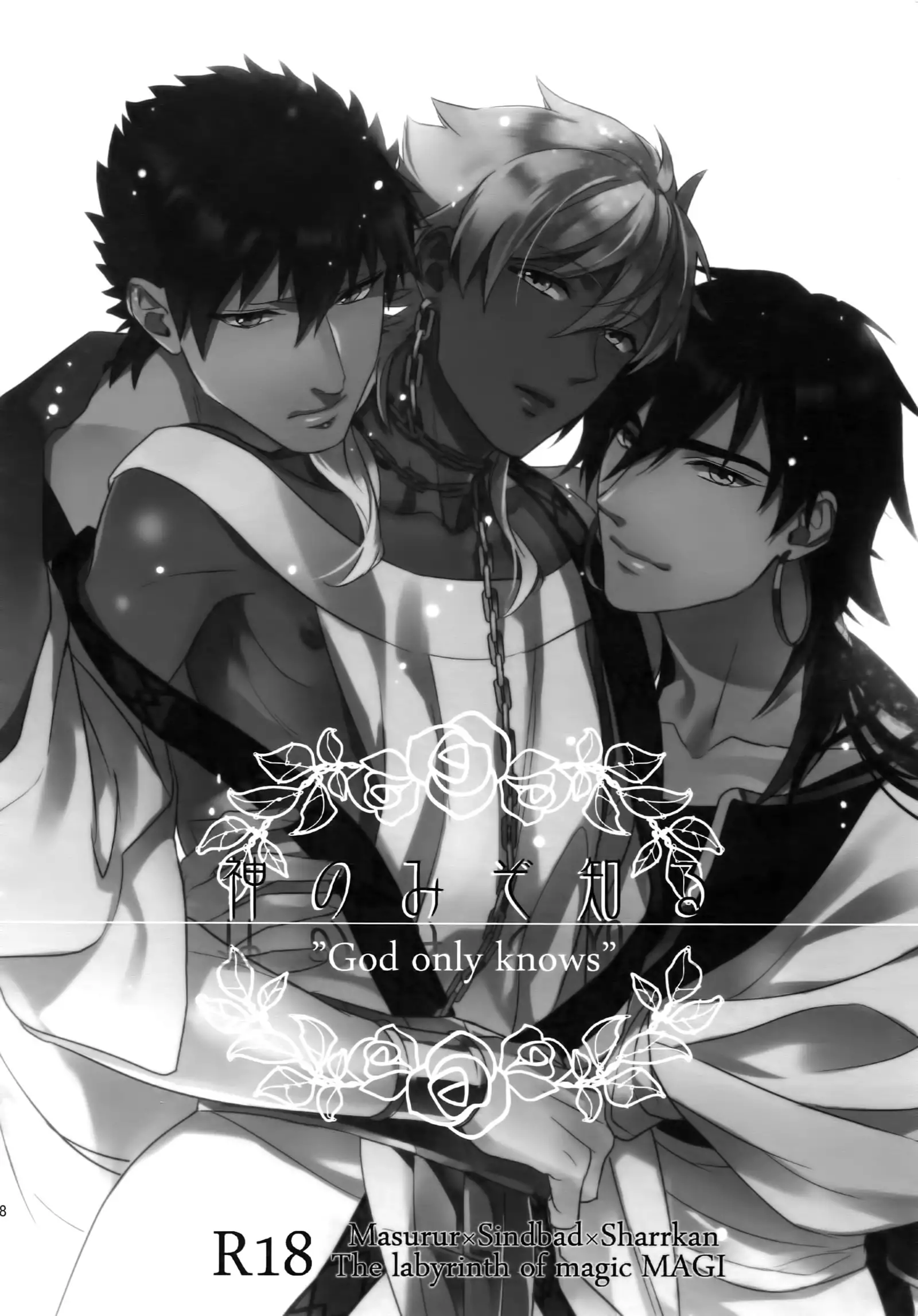 PureSlider. Sairoku 2011 - 2012