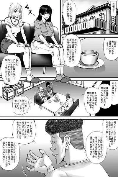 寝取られ愛情診断·1