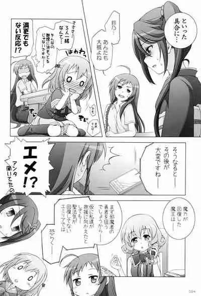 Titokara 2nd Branch Soushuuhen 2012-2015