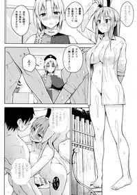 (Reitaisai 15) [Circle Eden (Diisuke)] Usagi Usagi Nani Mite Hameru (Touhou Project)