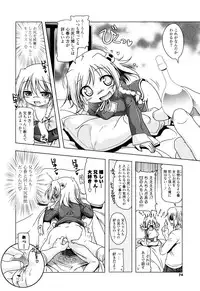 [Akazawa RED] NAMA NAKA 100%!