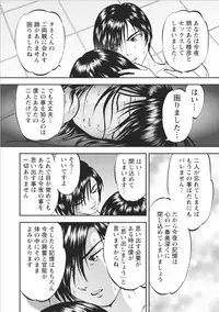 [Yoriu Mushi] Saiin Jutsushi Ch. 1-9