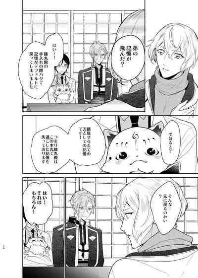 Koyoi sendome no shoya o