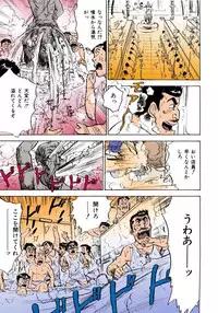 [Momoyama Jirou] MOMO-DON [Full Color]