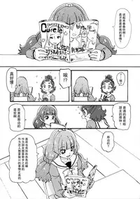 (Dress up! Princess) [Yukirinrin! (Oyu)] Mitsudomoe Princess (Go! Princess PreCure) [Chinese] [大友同好会]