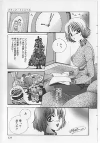 [Matsutou Tomoki] Naburareta Otome