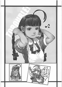 (C81) [GOVERNMENT-X (SANADA-X)] P2