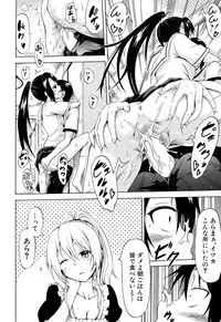 [Akatsuki Myuuto] Natsumitsu x Harem!