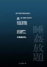 Suikan Houdai - Doukyuusei Joshi wa Boku no Nama Onaho