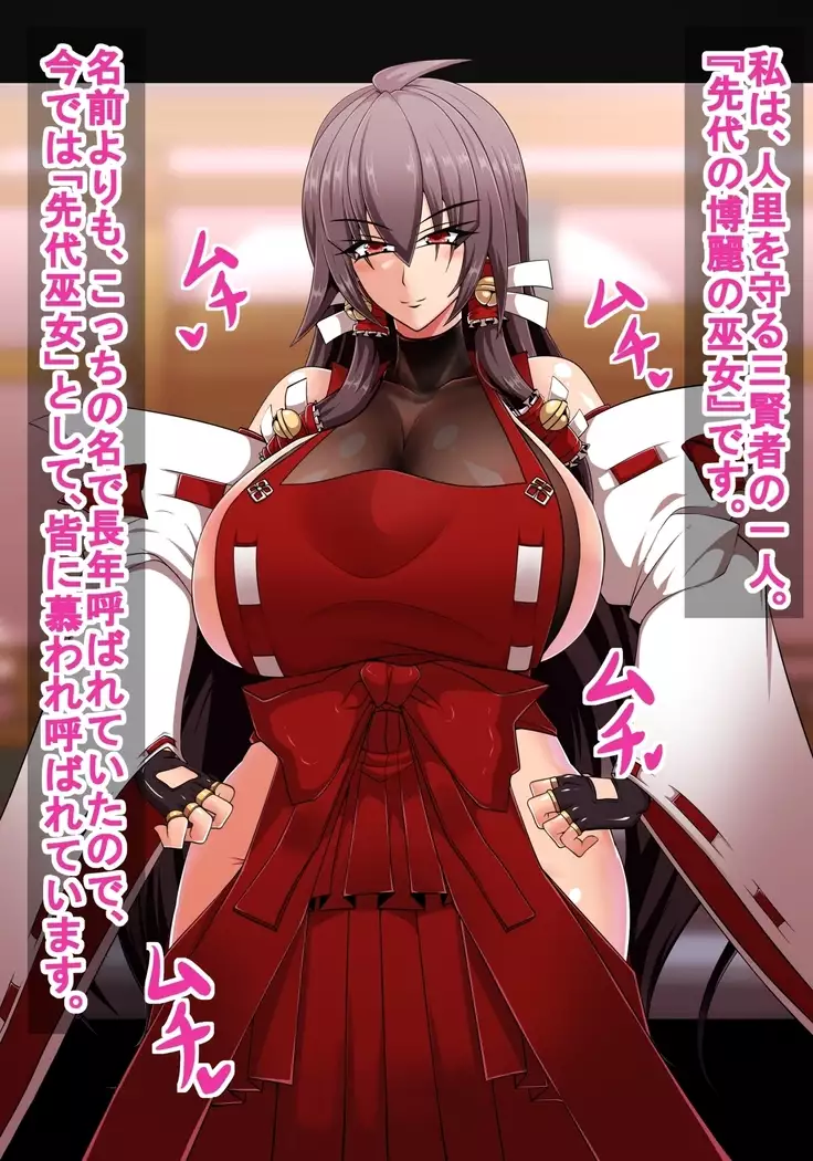 Sendai miko no hamedori chitai +