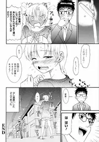 [Enomoto Heights] Yanagida-kun to Mizuno-san 2
