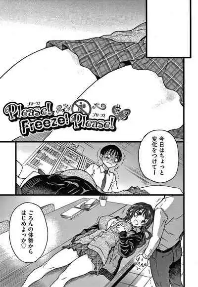 Please! Freeze! Please!