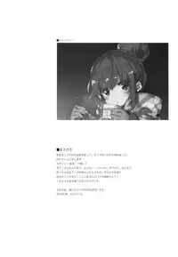 (COMIC1☆13) [Luminocity (Kani Biimu)] Luminocity 20 Nade Camp (Yuru Camp)