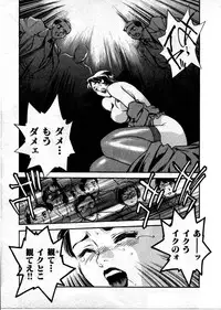 [Fujii Akiko, Akiyama Michio] OO III Aiyoku no Ougonritsu