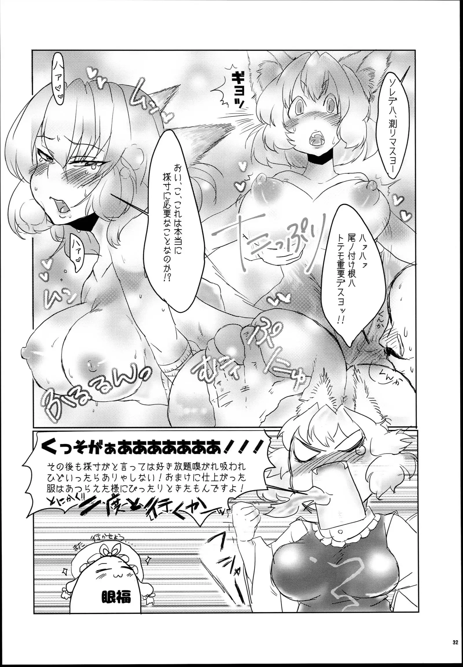 Yakuma Ran Chou Goudoushi - Chou Ran Matsuri