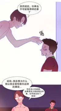 [Rozer] 一个由我统治的世界(A World that I Rule) Ch.1-3 [Chinese]