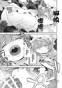 (C89) [Terebi-san (Chuusuu Kairo)] Kozukuri Deep Kiss (Touhou Project) [Chinese] [CE漢化組]