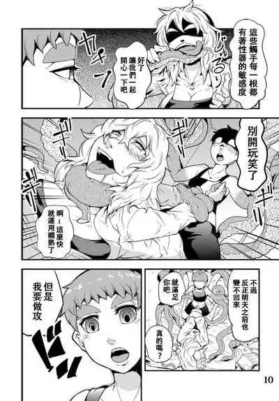 Odoru Shokushu Kenkyuujo 5