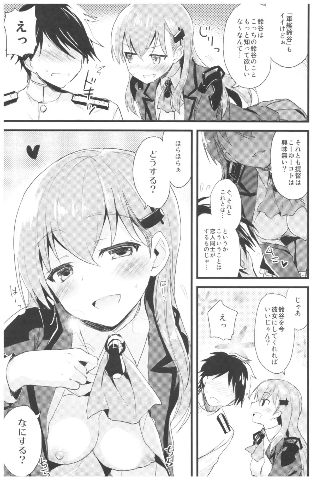 --.-- -..-- ---- --- ..--- AYUColle Ni AYUEST KanColle Soushuuhen II